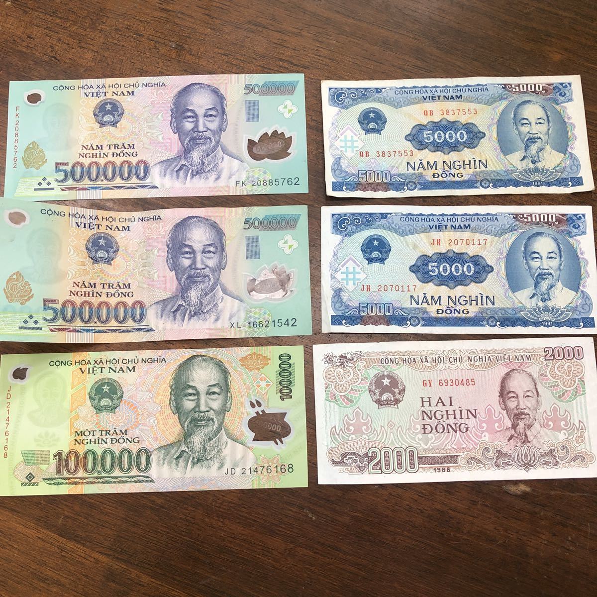 ベトナム 使用済切手 コレクション ベトナム紙幣 ベトナムドン 9枚
