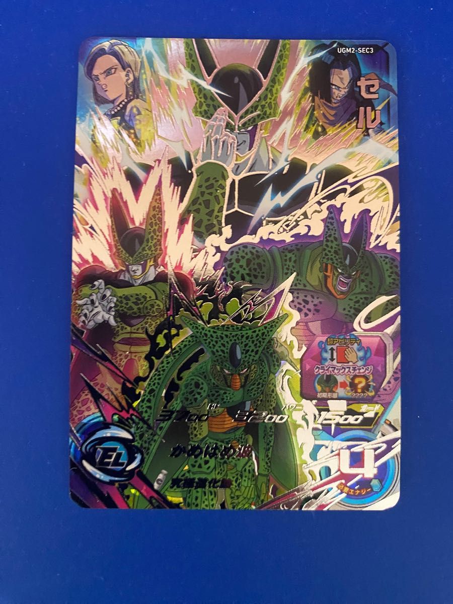 スーパードラゴンボールヒーローズ セル UGM2-SEC3 Amazon.co.jp