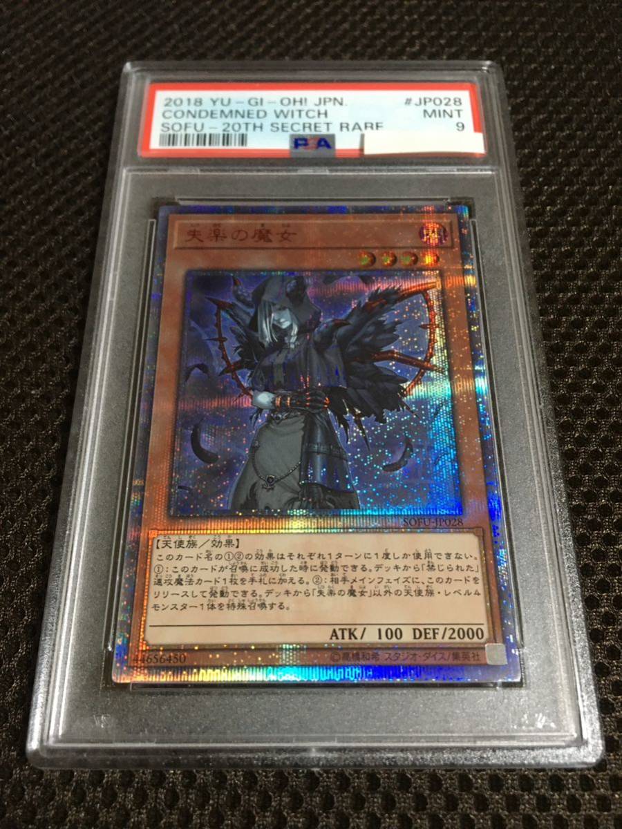 遊戯王】アーカナイトマジシャン／バスター 韓亜版レリーフCRMS-AE021