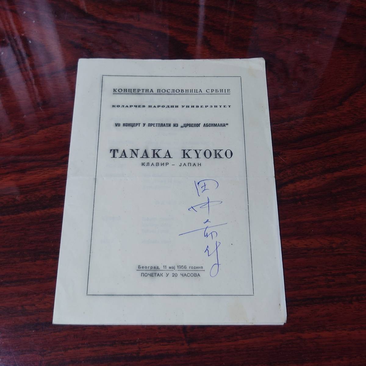 小皿 古伊万里 明治 丸窓 ようらく 四方襷文様 2024 大明嘉清年製 ロ号