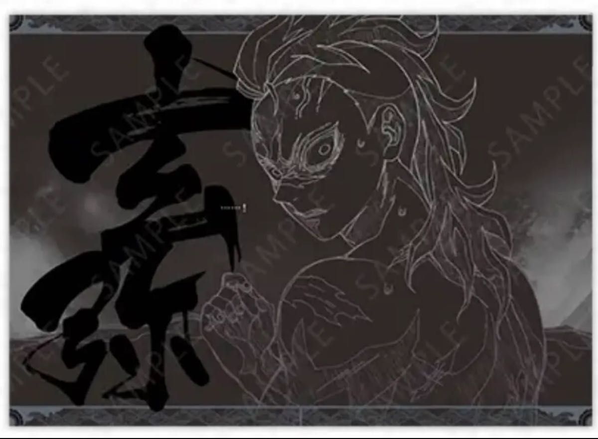 鬼滅の刃 黒死牟 ダイニング コースター カフェ おすそわけポスト