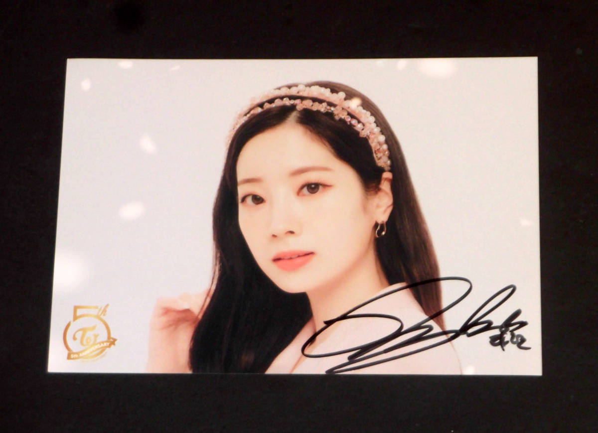 TWICE ダヒョン 直筆サインCD musickorea 当選品 TWICE ダヒョン 直筆