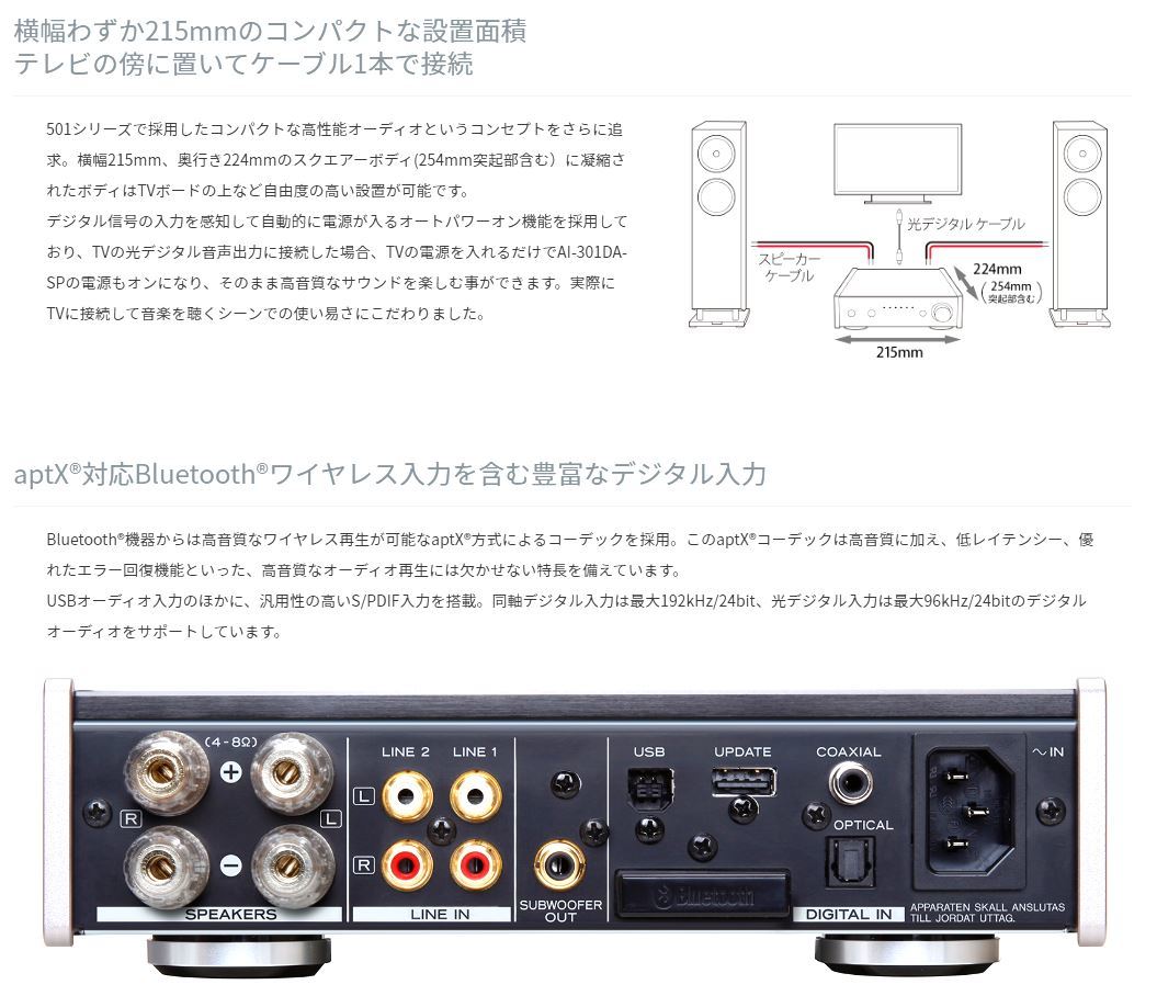TEAC プリメインアンプ AI-301DA-B ＆ バナナプラグ ケーブル2本 AI