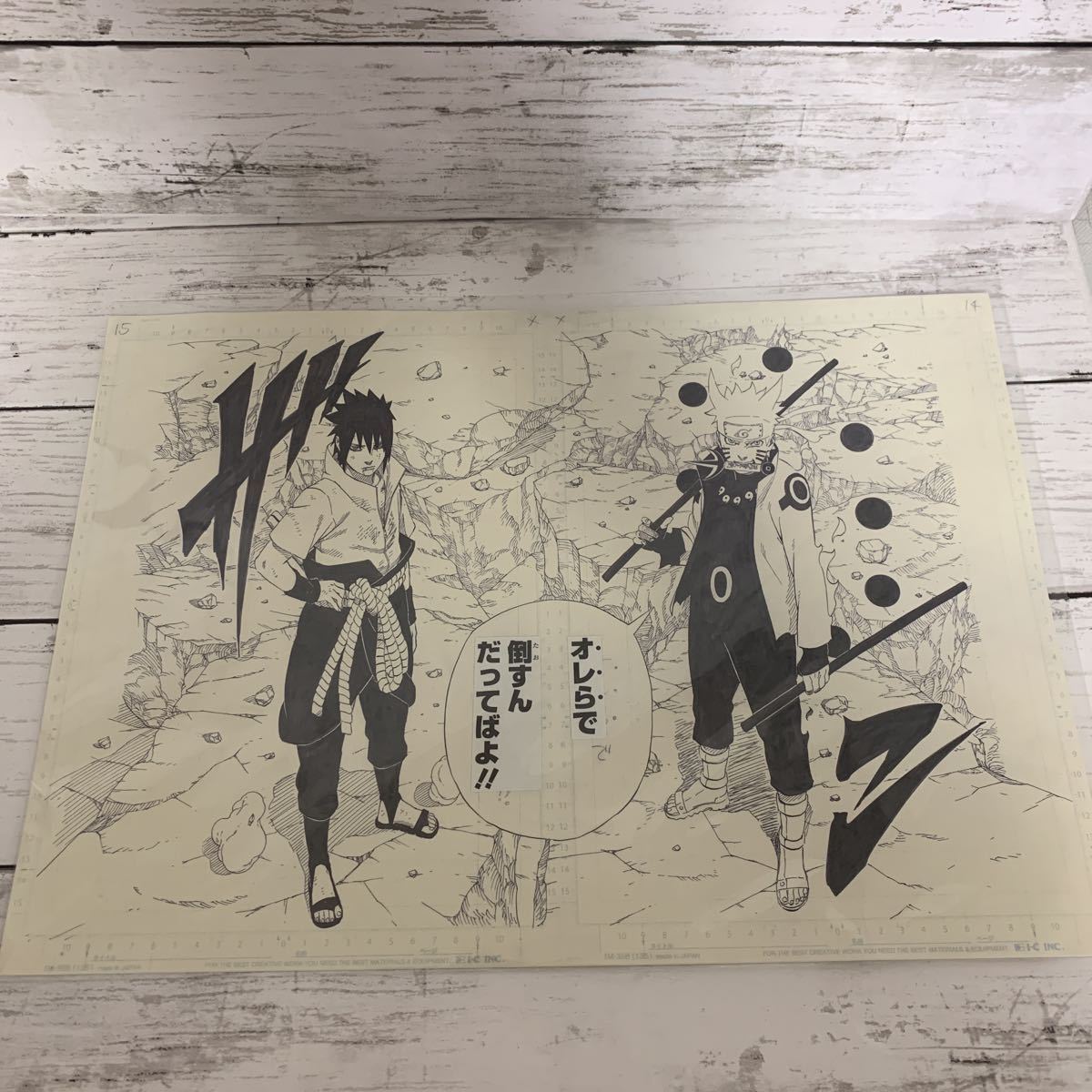 ナルト サスケ 六道仙人 複製原画 ジャンプフェスタ2015限定 ナルト