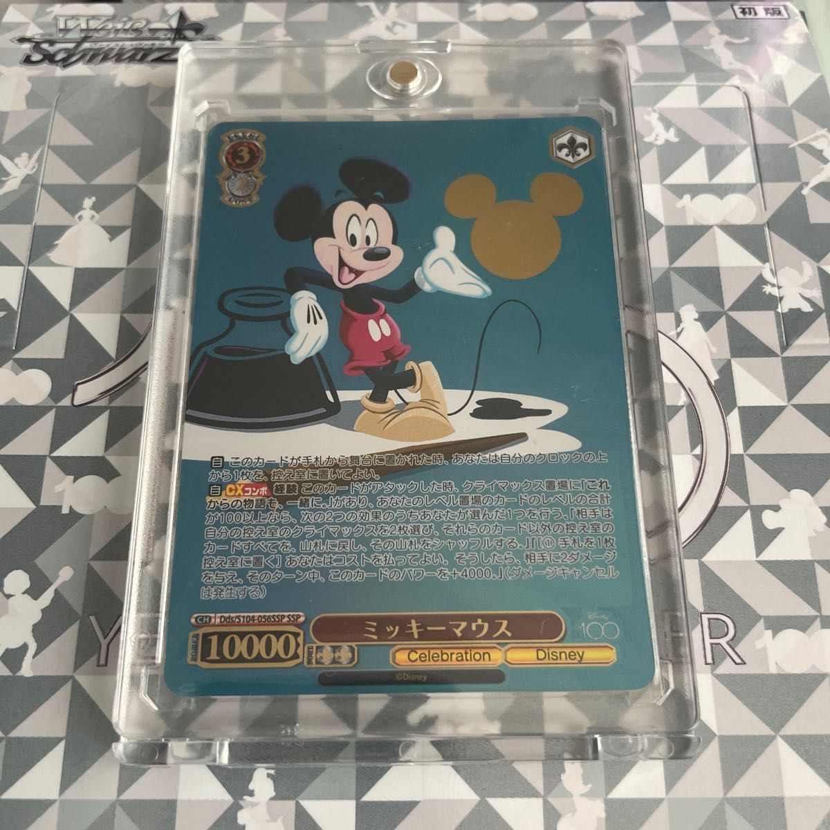 ヴァイスシュヴァルツ Disney 100 ミッキーマウス SSP ヴァイス