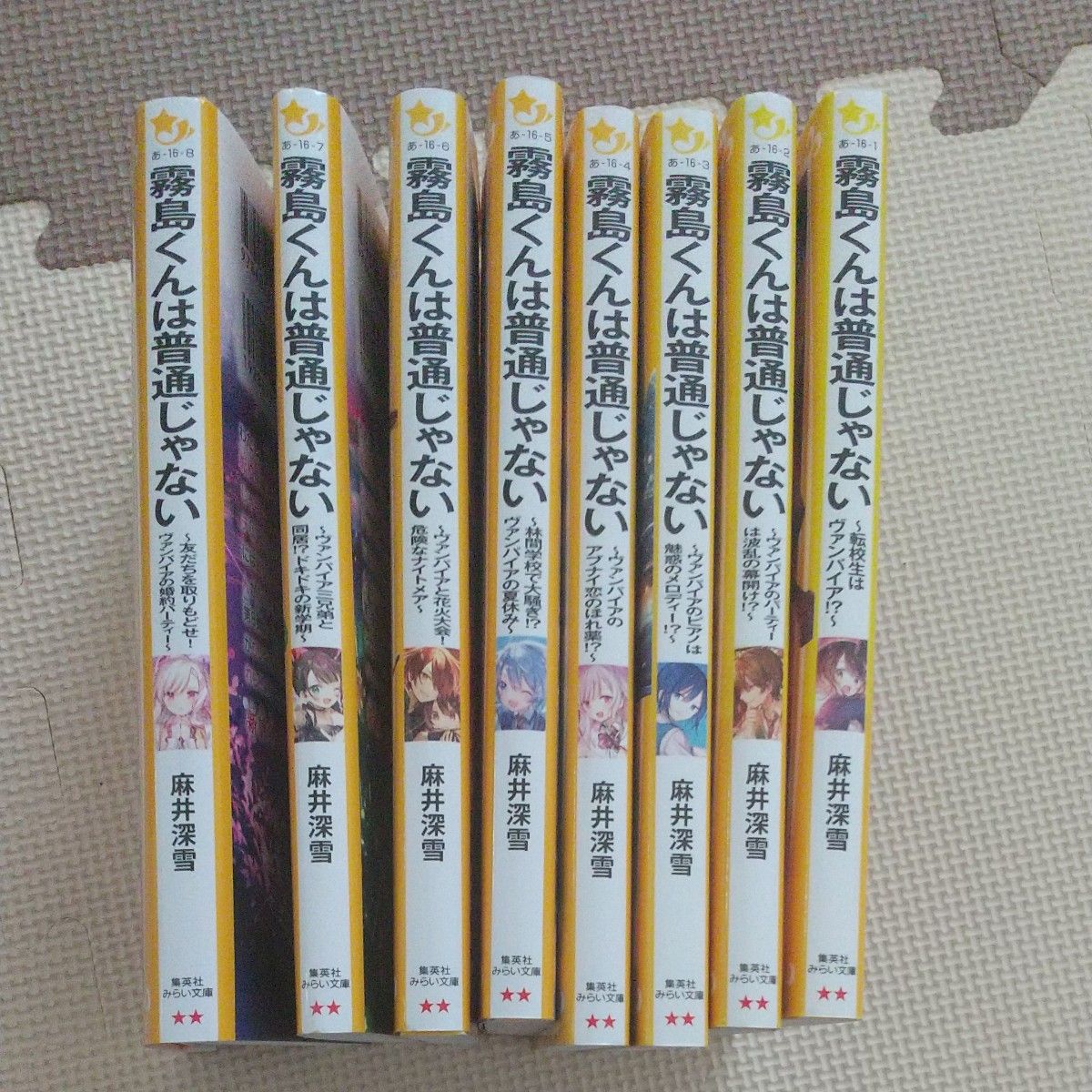 霧島くんは普通じゃない 全巻セット｜Yahoo!フリマ（旧PayPayフリマ）