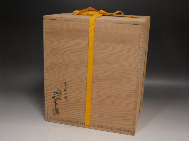 川端近左 朱手桶水指 表千家 十三代 即中斎の花押がございます☆y394