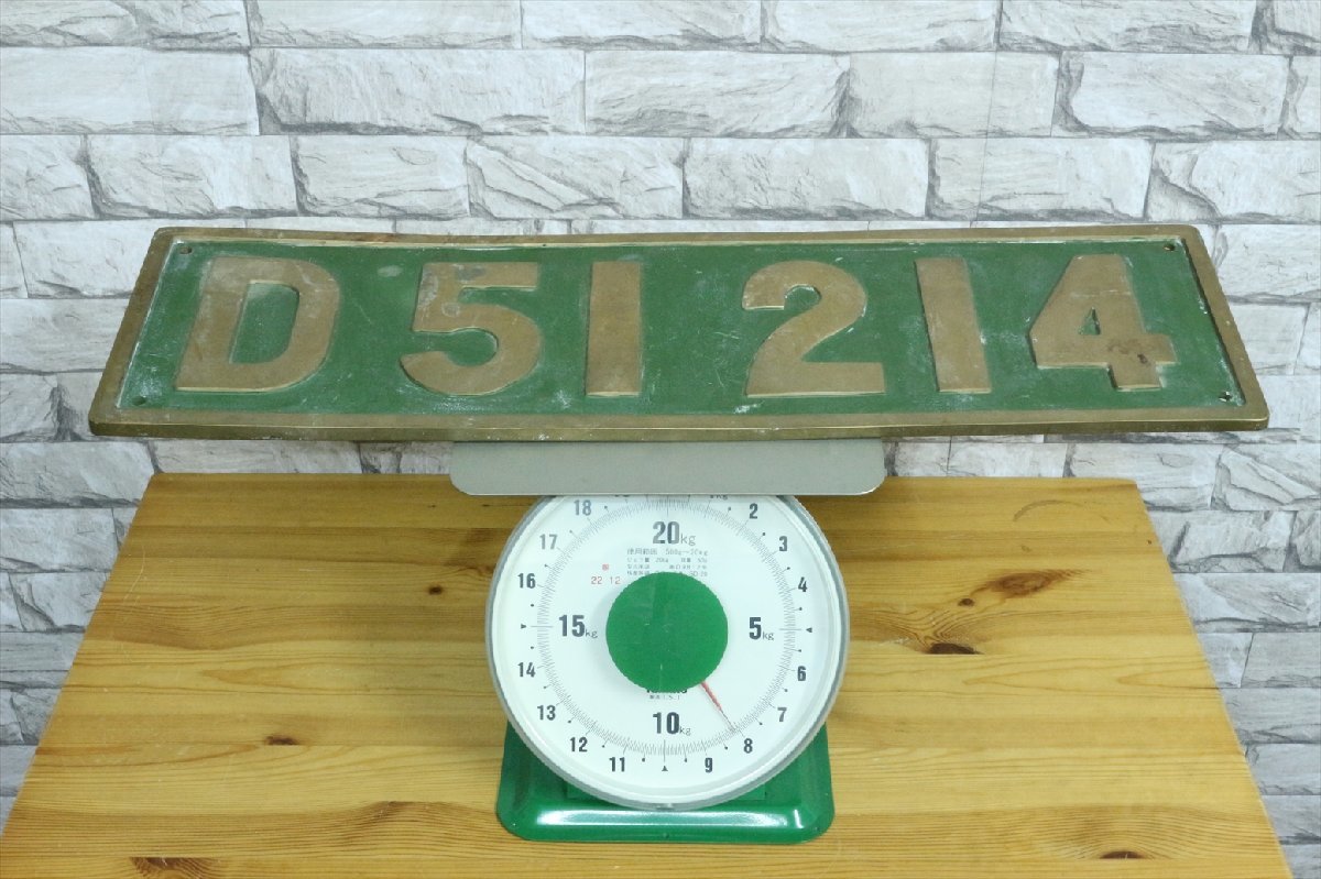 国鉄 D51 214 ナンバープレート Yahoo!オークション - 国鉄 D51 214
