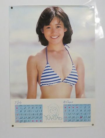 Yahoo!オークション - 当時物 岡田有希子さん B2サイズ カレンダー ポ