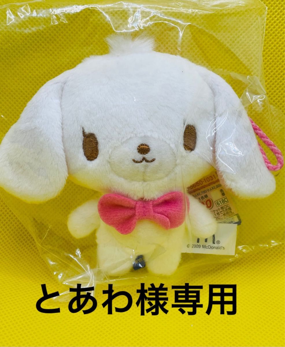 シュガーバニーズ くろうさ ケーキ刺繍 ぬいぐるみ 2006 当時物 レア