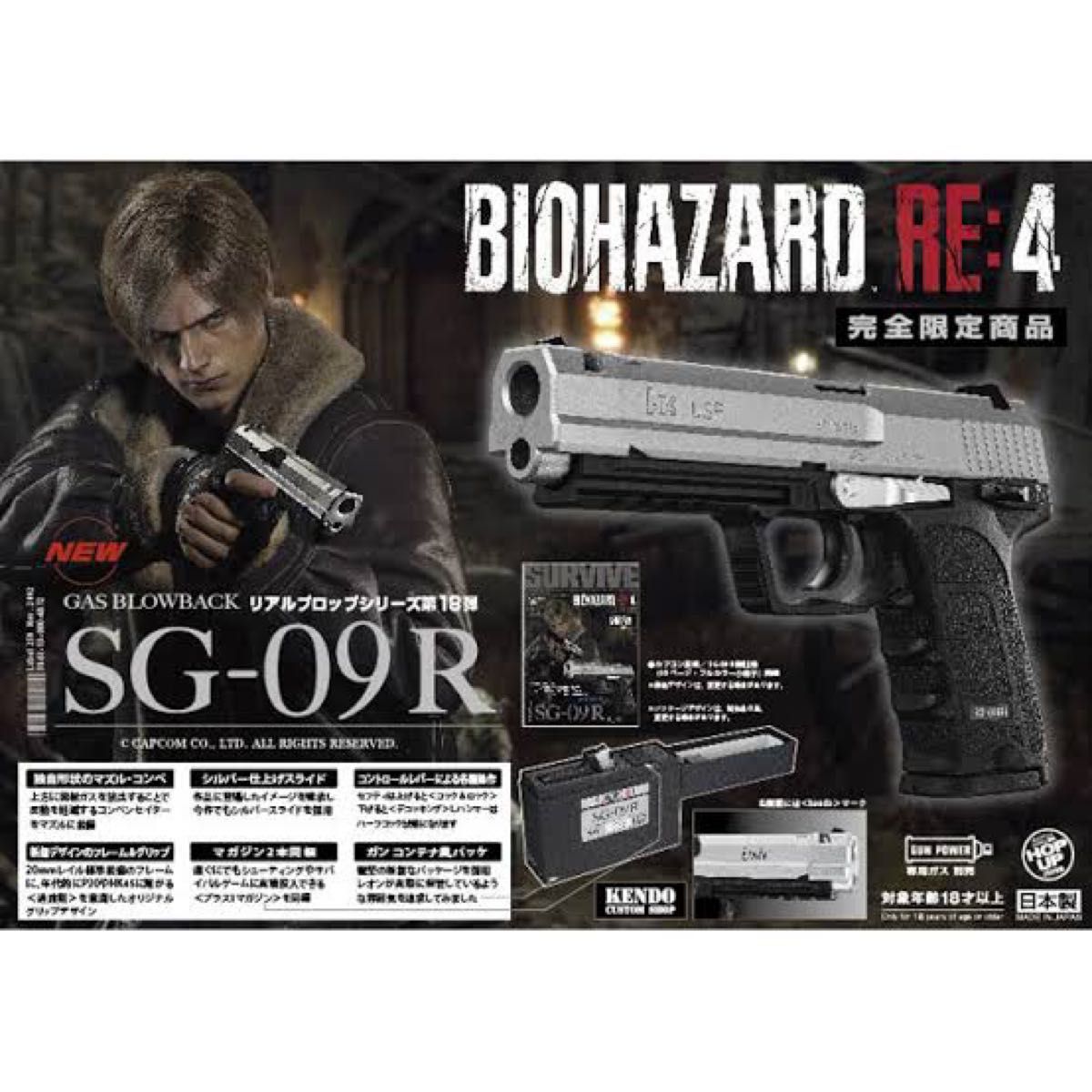 新品未開封】バイオハザード Re4 SG-09R 東京マルイ ハンドガン レオン