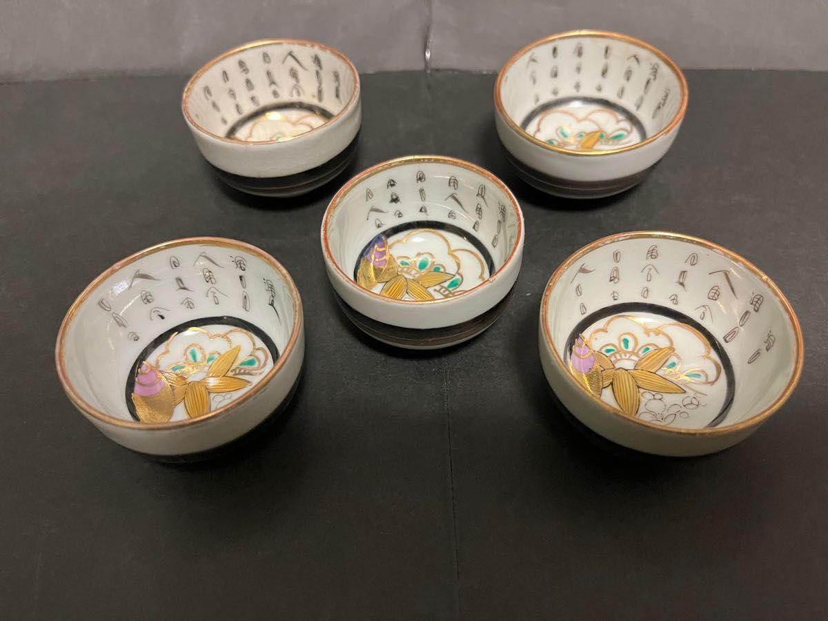 骨董品 九谷焼 お猪口 5客｜Yahoo!フリマ（旧PayPayフリマ）