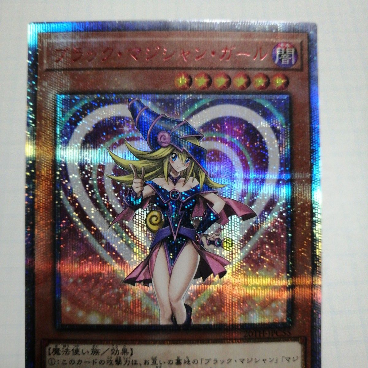 ブラック・マジシャン・ガール 20TH-JPC55 37▢ブラックマジシャン