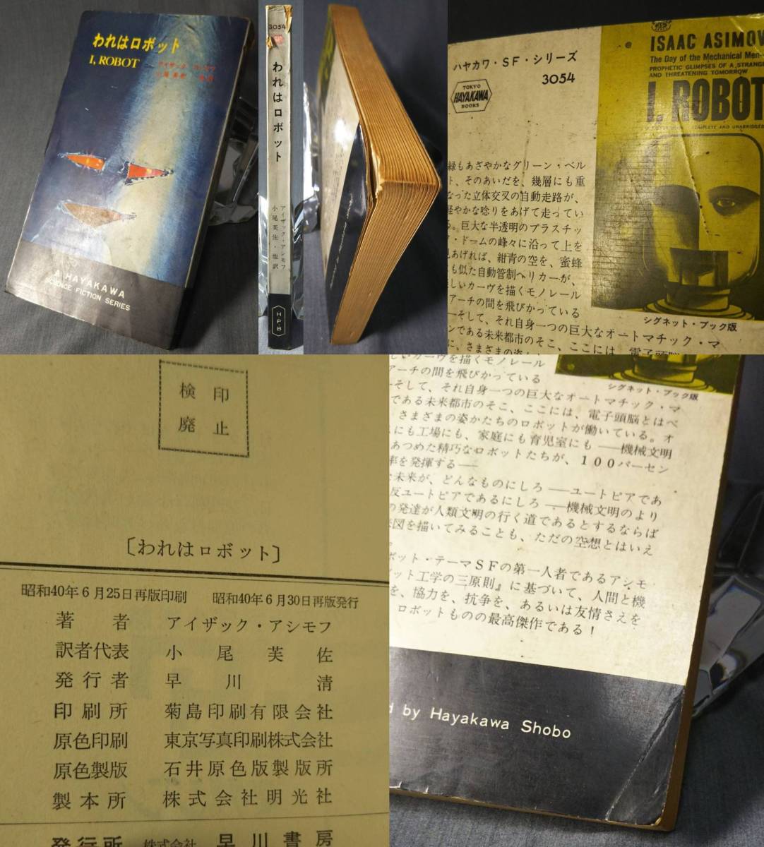 くま様ご検討用】ハヤカワSFシリーズ くま様ご検討用】ハヤカワSF