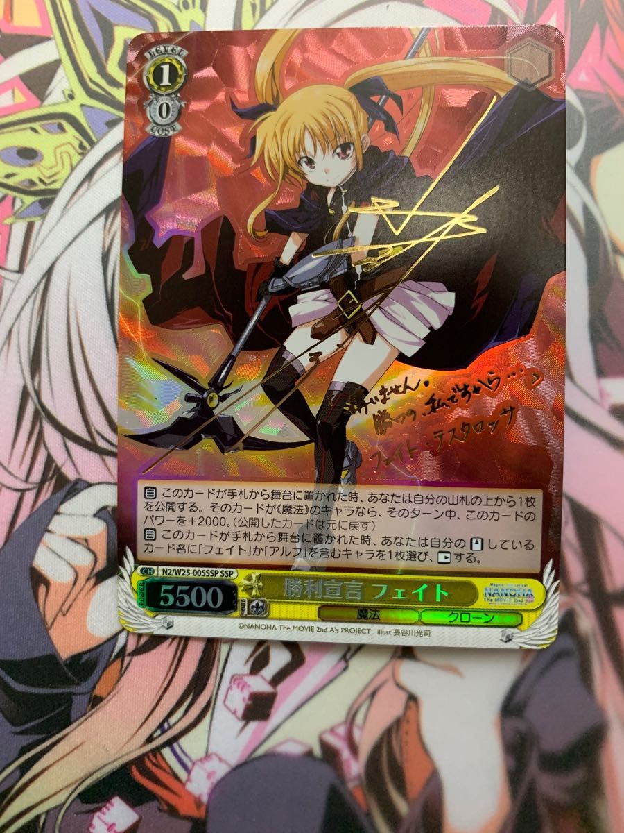 ヴァイスシュヴァルツ 魔法少女リリカルなのは 勝利宣言 フェイト