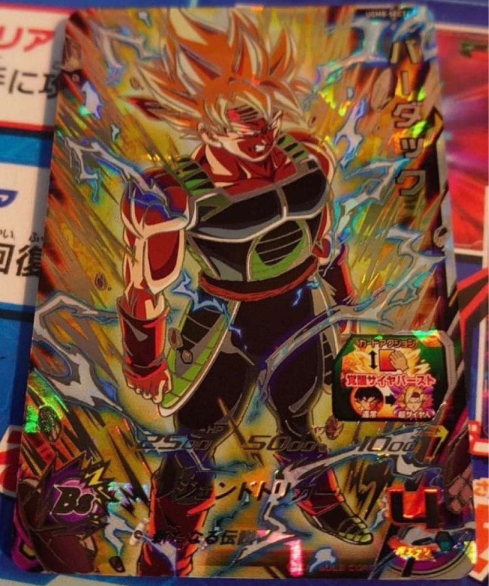 スーパー ドラゴンボールヒーローズ UGM8弾 SEC バーダック UGM8-SEC3