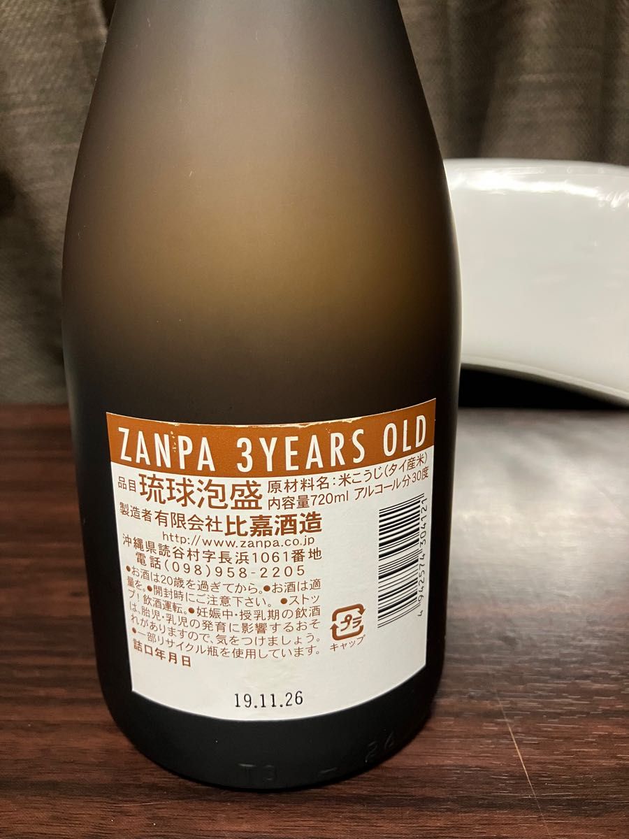 沖縄限定 琉球泡盛 残波 3YEARS OLD 30% 720ml｜Yahoo!フリマ（旧