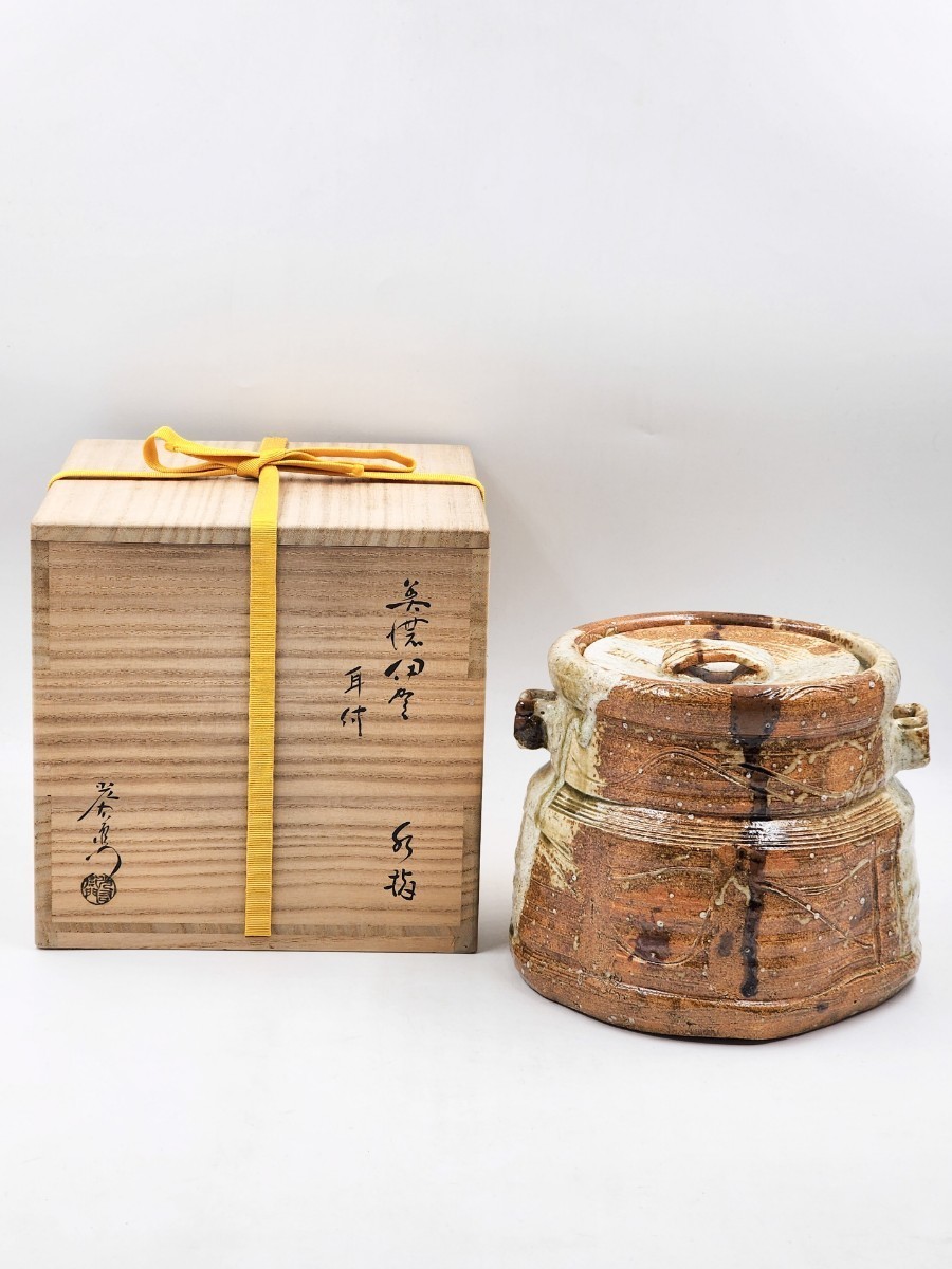 ≪茶道具≫ 表千家 【堀内宗完 (兼中斎)箱書】 【加藤光右衛門 作