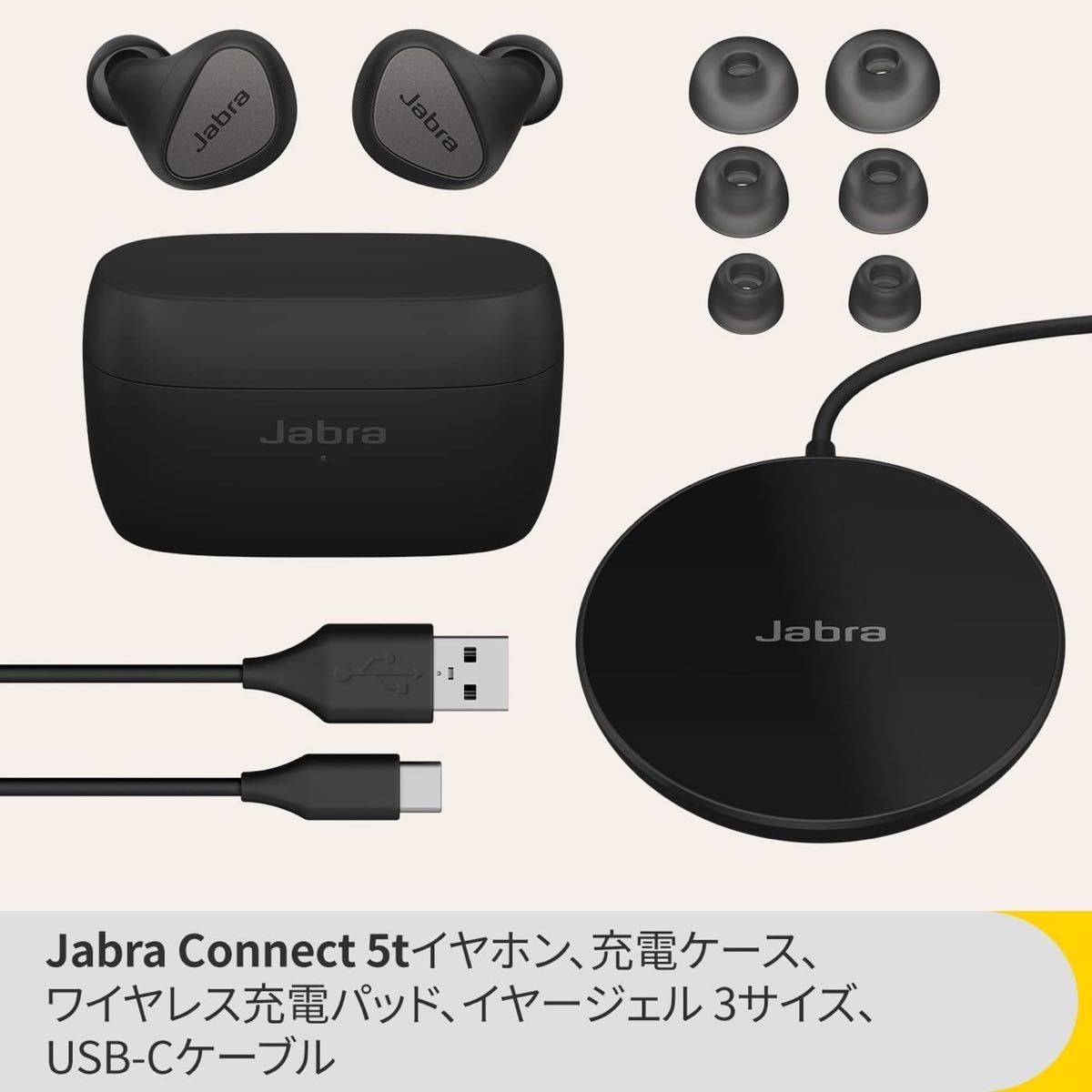 新品未開封】Jabra CONNECT 5t チタニウムブラック 【公式通販】