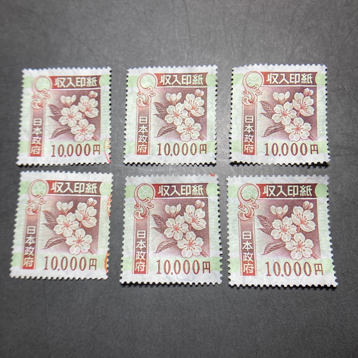 使用済み収入印紙 2万円 4枚 収入印紙 使用済 旧デザイン 額面