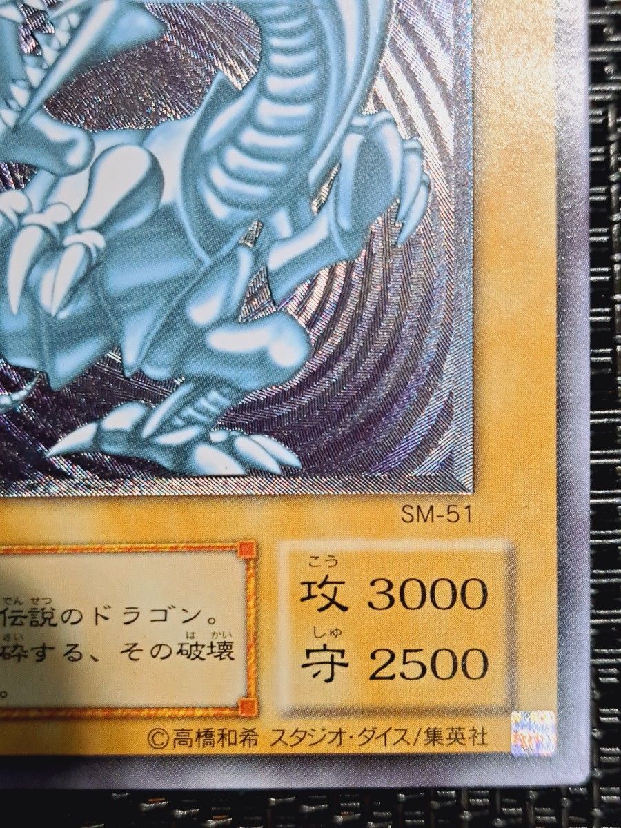 遊戯王 青眼の白龍 レリーフ アルティメットレア 紫艶個体 セール