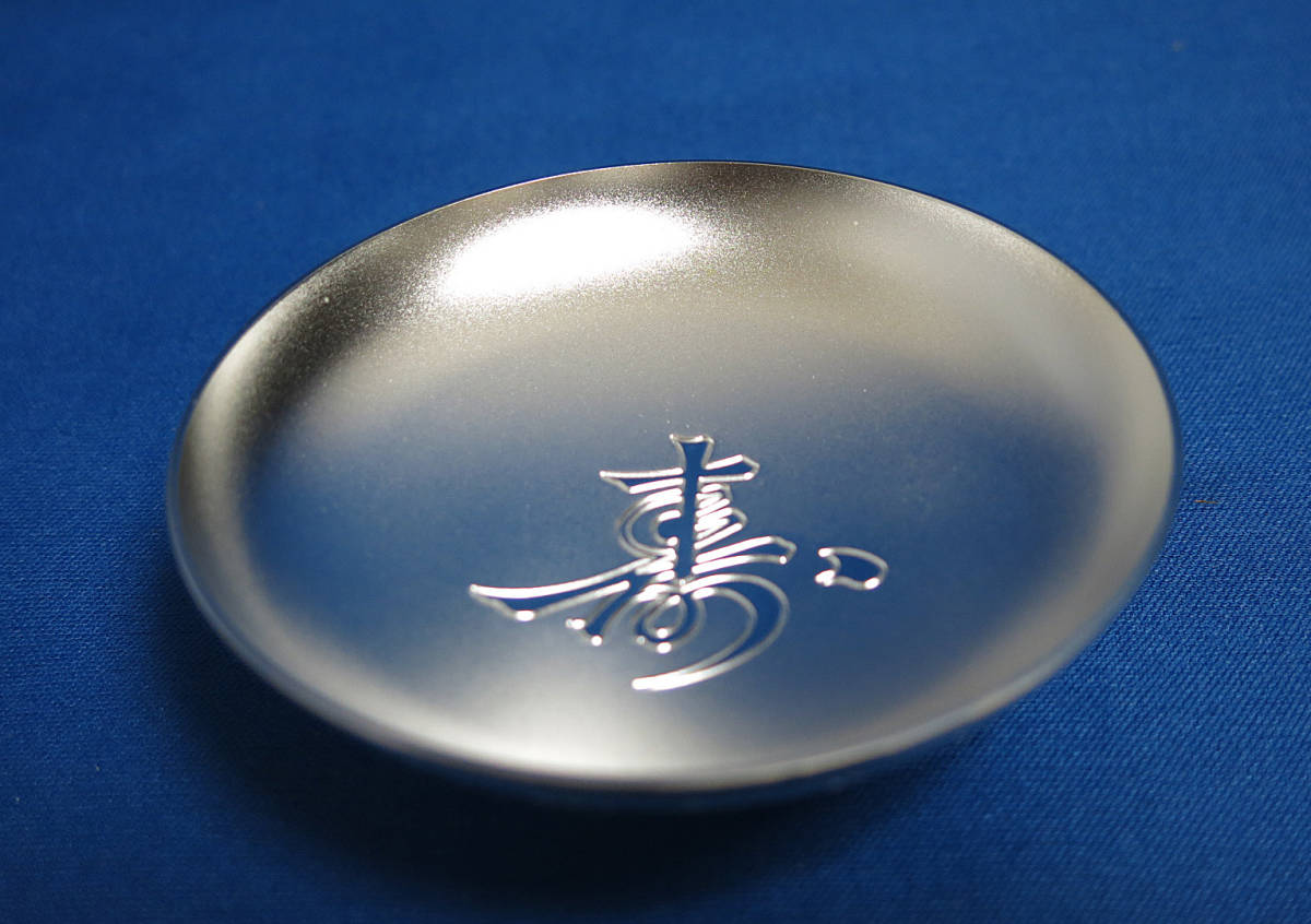 希少純銀製銀盃 第一次小泉内閣時代 内閣総理大臣銀杯祝長寿敬老の日9