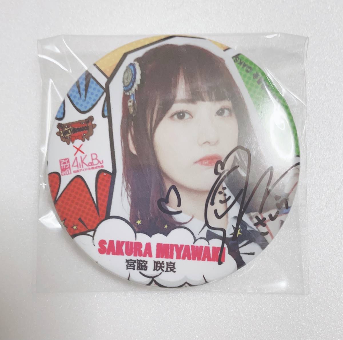 宮脇咲良 SAKURA 直筆サイン HKT48 LE SSERAFIM Amazon.co.jp: 宮脇咲