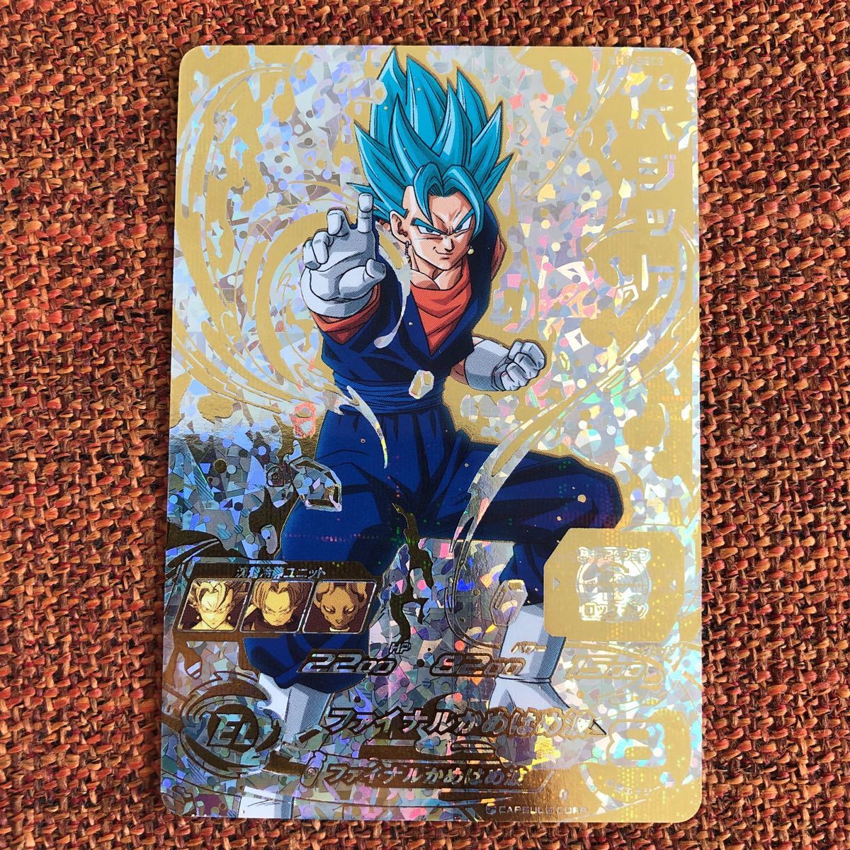 スーパードラゴンボールヒーローズ ベジット パラレル SH1-SEC2②