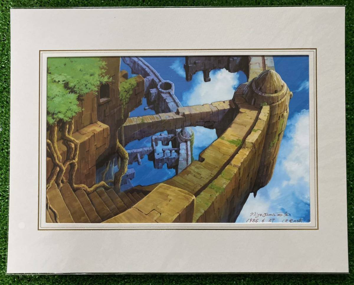 天空の城ラピュタ 油彩肉筆画 油彩画 絵画 風景画 油絵 スタジオジブリ