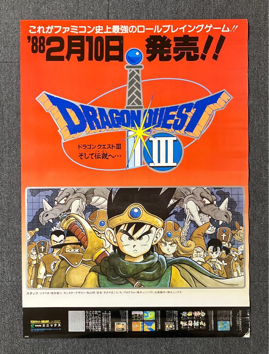 非売品】ダンジョンズ&ドラゴンズ コレクション B2 ポスター Yahoo