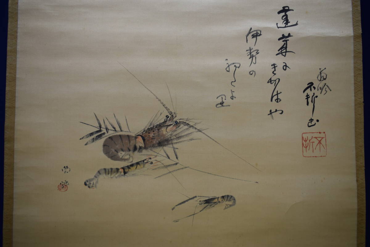 真作/田能村小竺/田能村直雙/人物に鳳凰画賛/布袋屋掛軸HE-756 真作