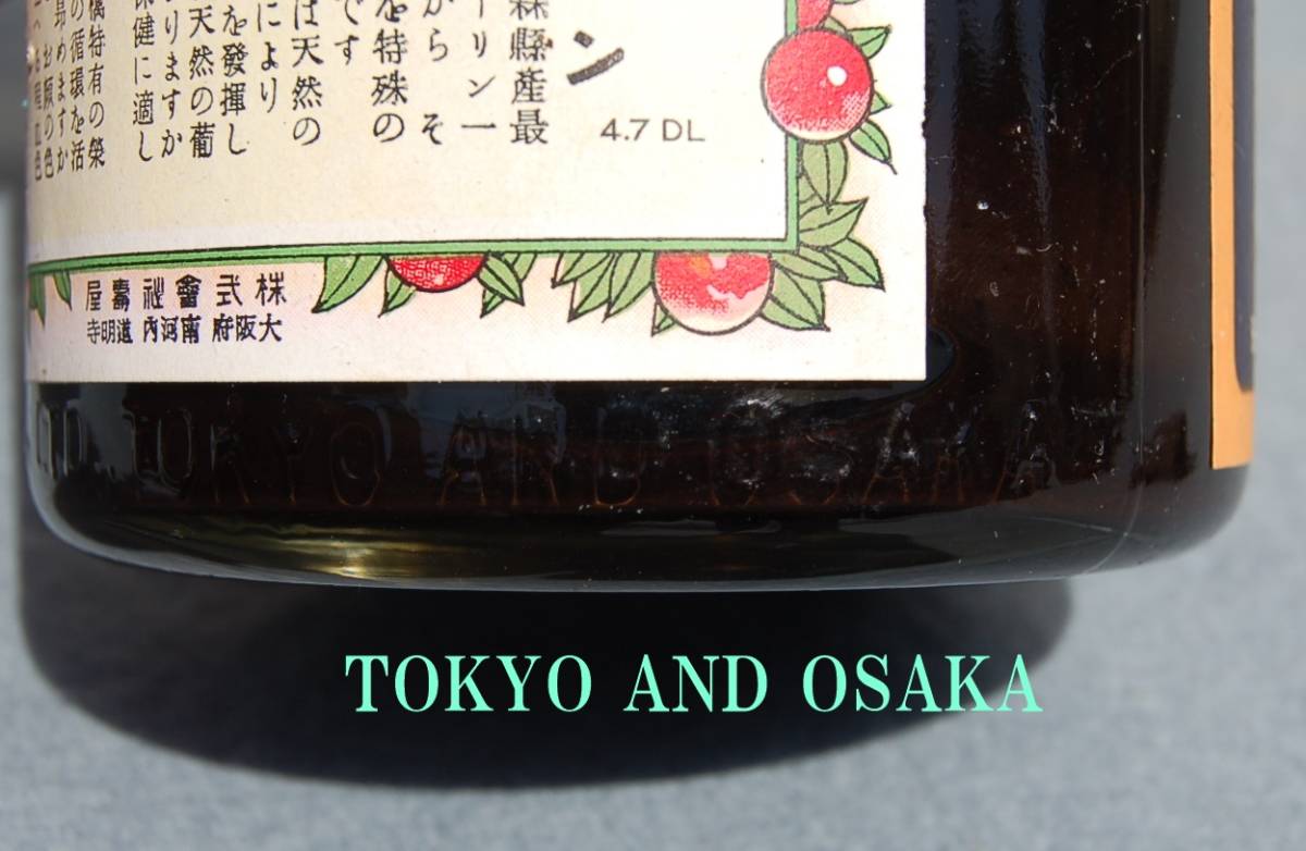 寿屋トリスKORiNアップルジュース