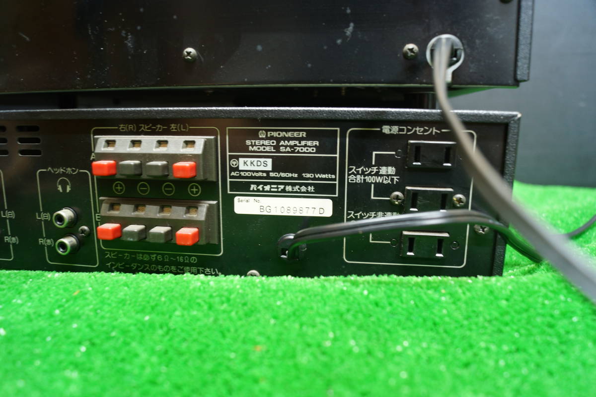 パイオニア オーディオセット SA.TX.CT7000 パイオニア オーディオ
