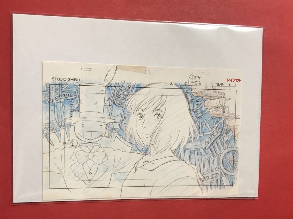 D*d様 【ジブリ】ハウルの動く城 レイアウト原画 D*d様 【ジブリ