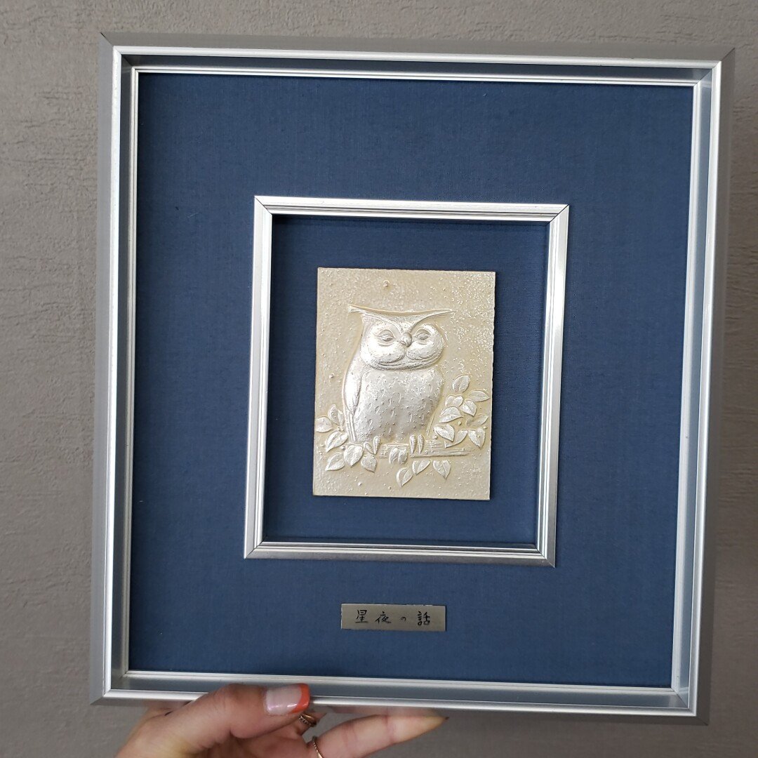 Yahoo!オークション - 『 星夜の話 』 帖佐美行 梟 インテリア 彫金レ