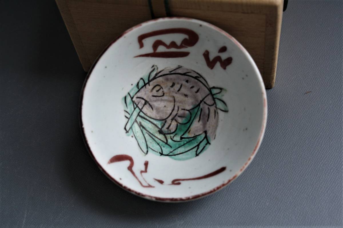 □織□めでたい杯 色絵再興九谷 （青木木米 春日山窯 酒器