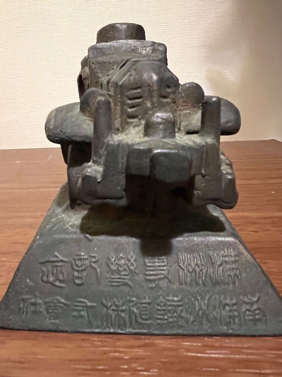☆彫刻家 朝倉文夫作 南満洲鉄道 満州事変記念 日本軍ヴィッカース