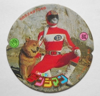 Yahoo!オークション - 面子 電子戦隊 デンジマン デンジ犬アイシー め