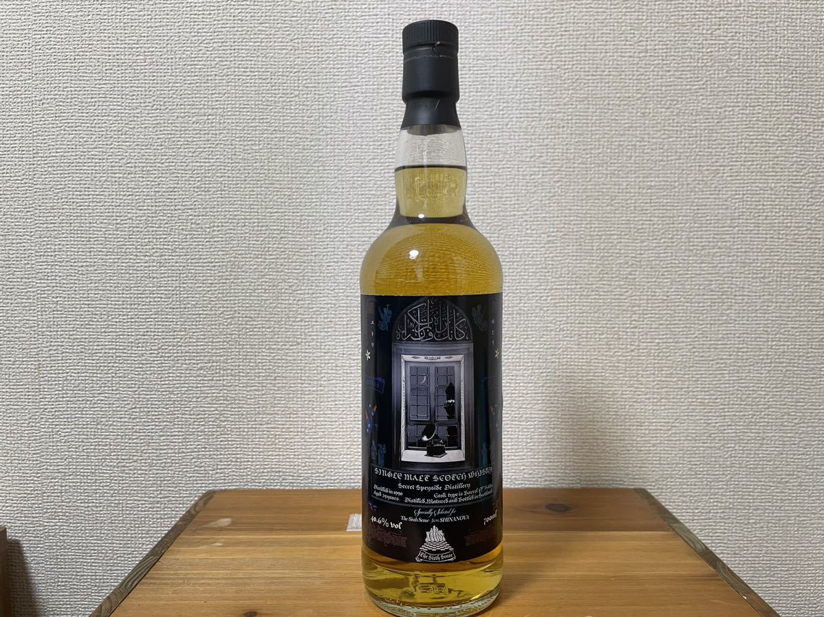 シークレットスペイサイド 1990 29年 ゆとり 信濃屋