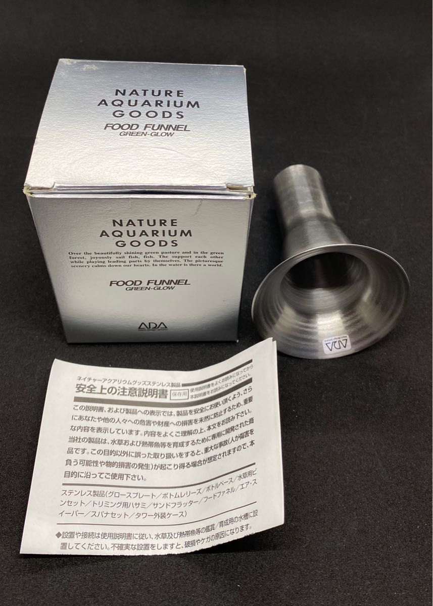 ADA ADAアクアデザインアマノ 旧ロゴ廃盤品 フードファンネル メタル