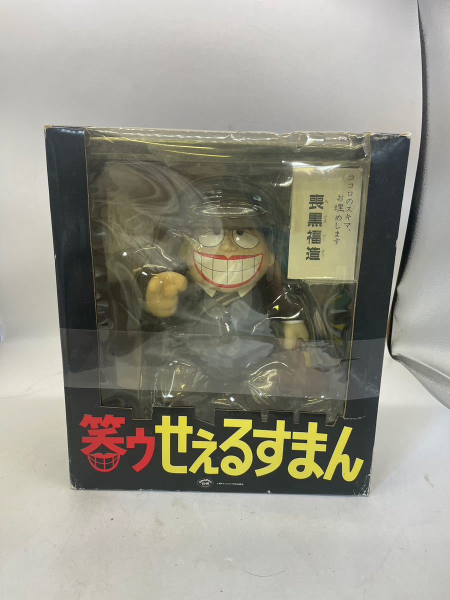 メディコムトイ VCD 笑ゥせぇるすまん 喪黒福造 フィギュア 藤子不二雄A