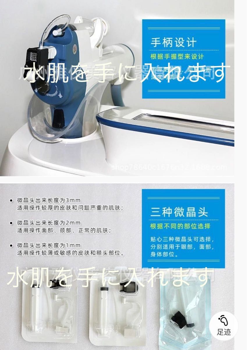 水光注射】エアーニードル機械 【業務用】 水光注射 - プライム銀座