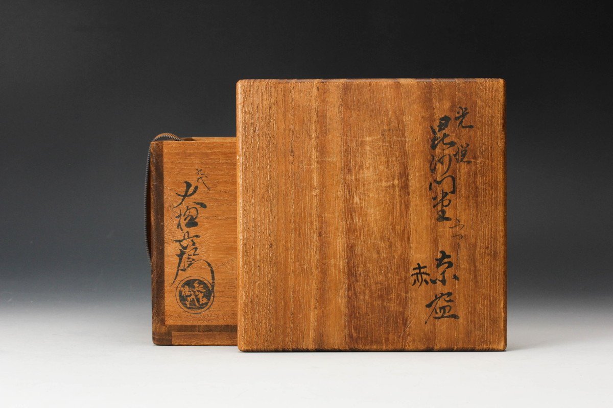 Yahoo!オークション - 九代 大樋長左衛門 光悦毘沙門堂写赤茶碗 共箱