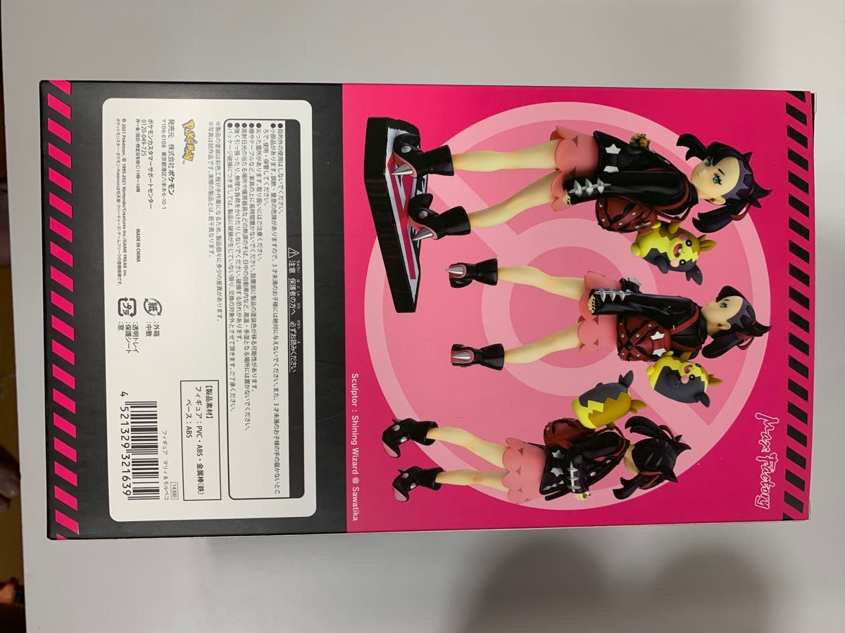 ポケモンセンター マリィ フィギュア モルペコ 未開封 クリアファイル