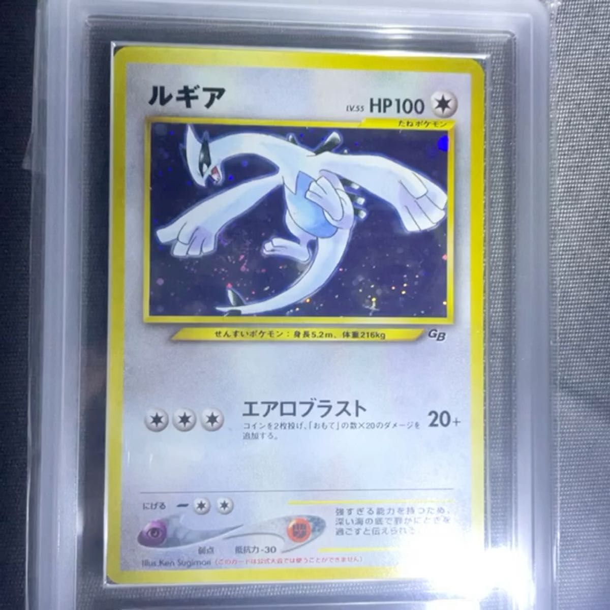 ルギア 渦巻きホロ 十字ホロ 旧裏 ポケモンカードGB2 GR団参上！