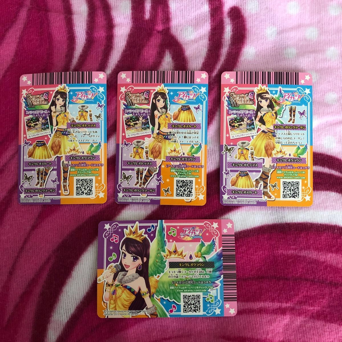 アイカツ 紫吹蘭 ルーレット キングレオコーデ 星座 プレミアム