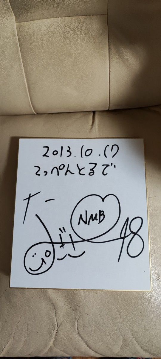 NMB48 渋谷凪咲 直筆