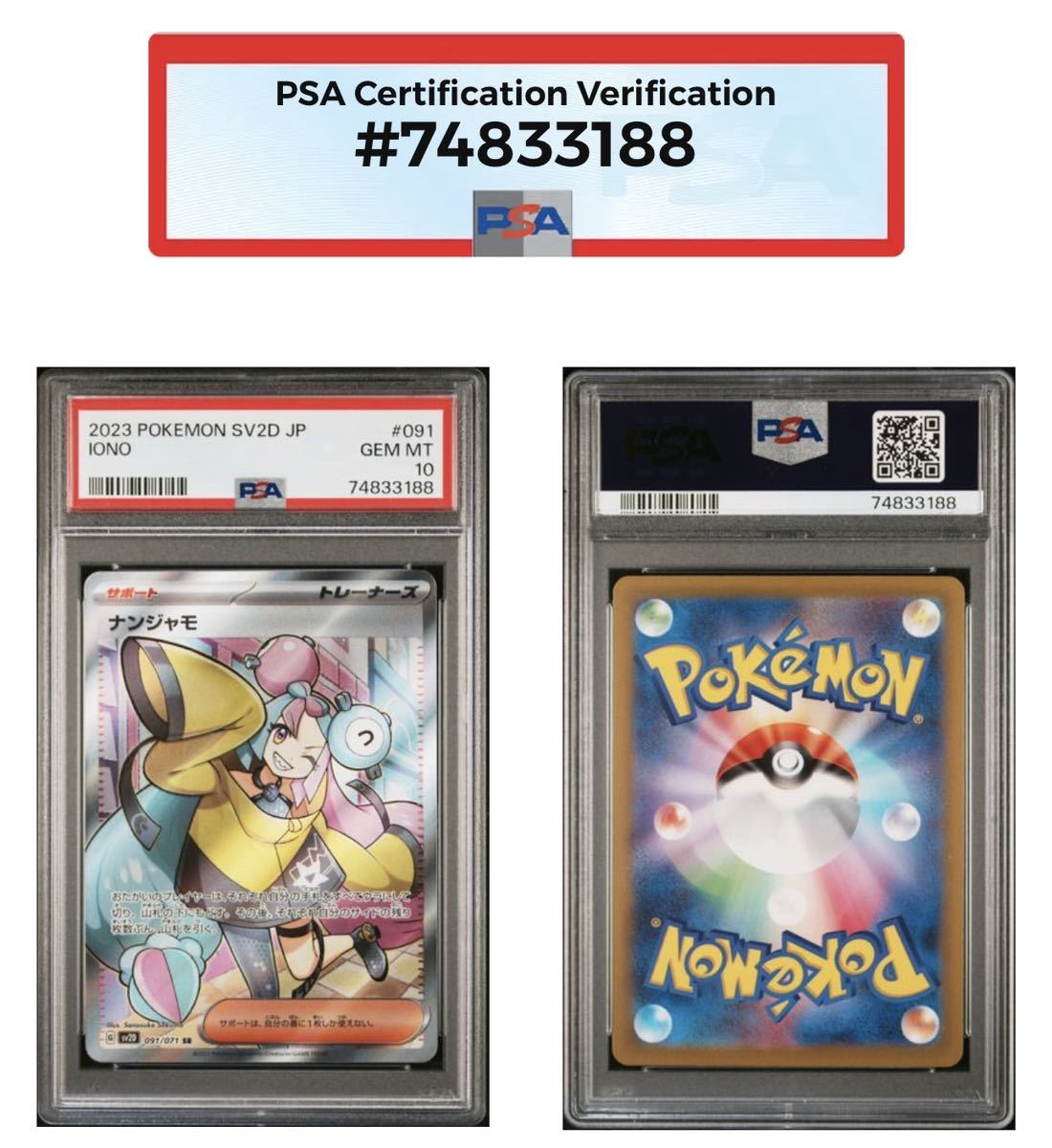 マリィSR•セレナSR•アセロラの予感SR•ナンジャモSR•PSA10 マリィSR