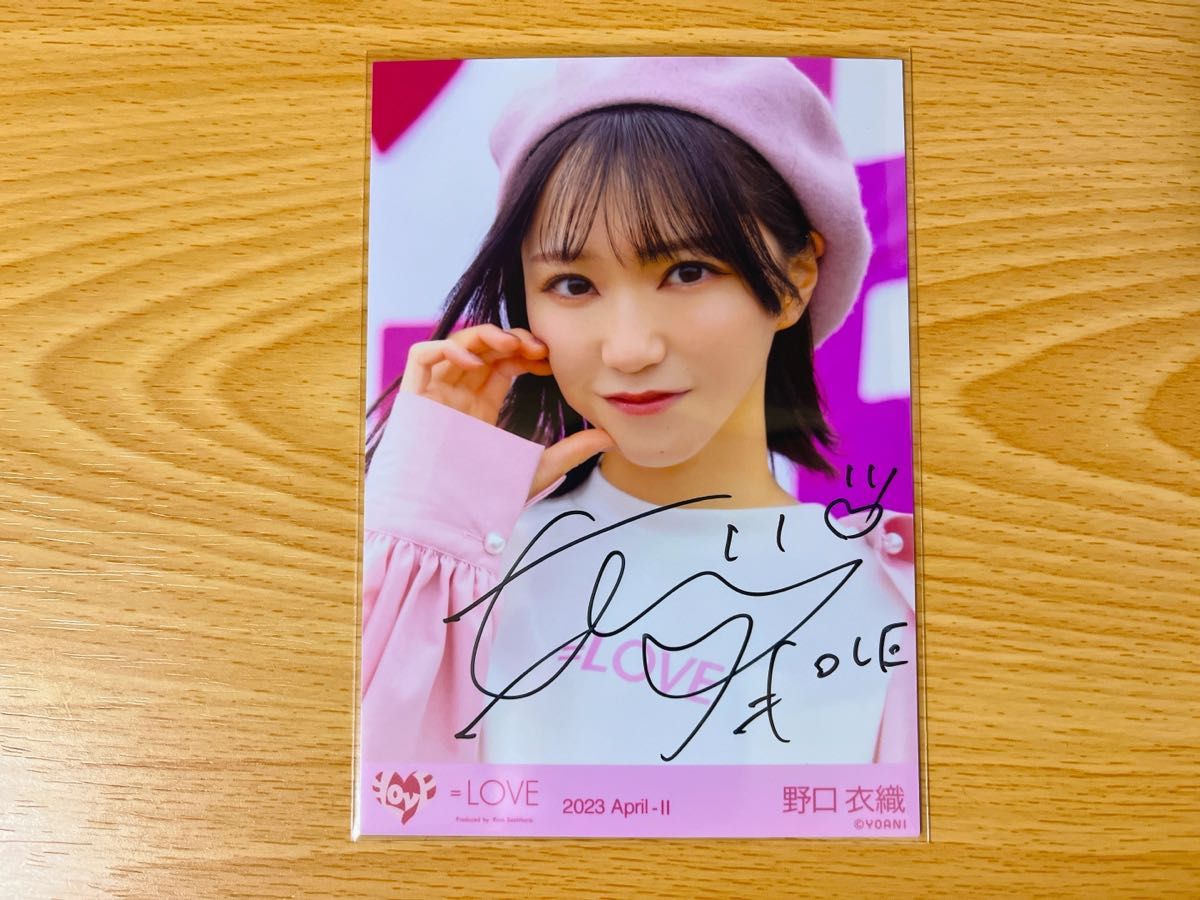 な*読様 ＝LOVE イコラブ 生写真 野口衣織 直筆 LOVE イコールラブ
