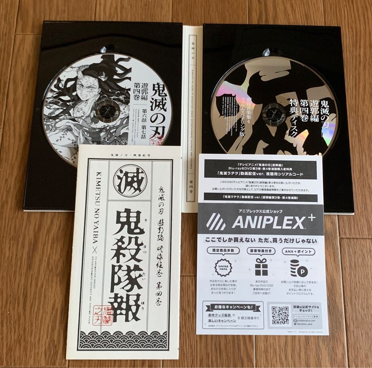 鬼滅の刃 遊郭編 ブルーレイ全6巻セット 先着特典 全巻購入特典グッズ